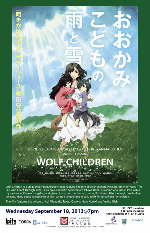 wolf_children_poster