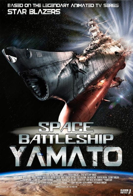 Space_Battleship_Yamato_Movie_Poster_jpg_650x10000_q85