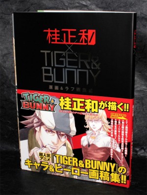 tigerbunnybookcover